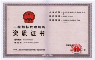 招标代理服务费