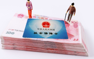 五险一金缴纳比例