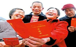 社会保险体系
