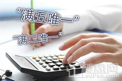 税费返还