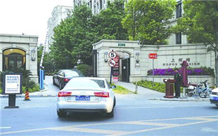 小区停车费