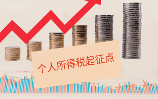 实习生最低工资