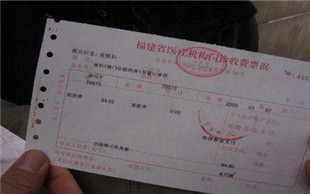 票据违法变造