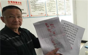 起诉开发商材料