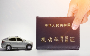 驾驶证扣分