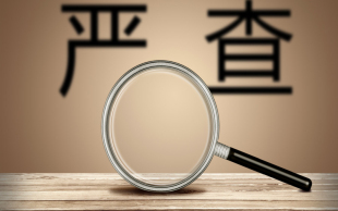 卖盗版处罚
