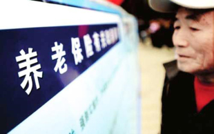 养老保险证明