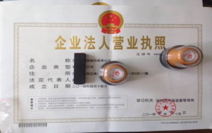 企业营业执照年检