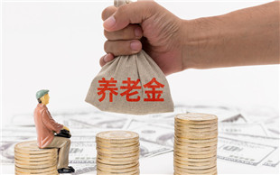 养老保险自己怎么交