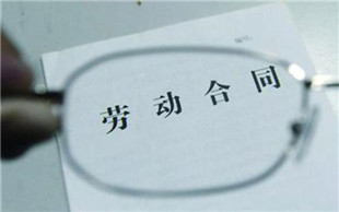 劳动合同的履行地