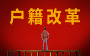 领养小孩迁户口