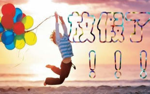劳动法对年假的规定