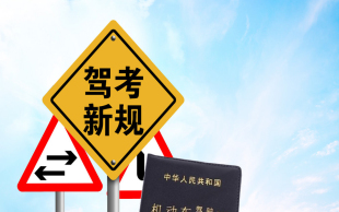 驾驶证外借