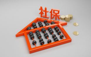 社保参保信息登记表