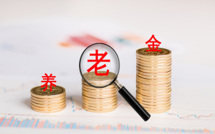 养老保险可以取出来吗