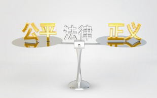 损害赔偿请求权