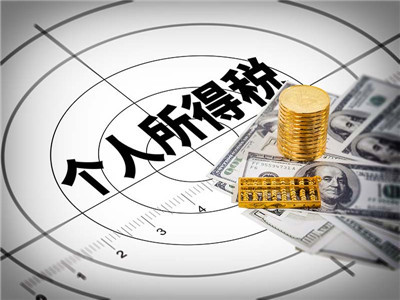 自然人税收什么意思