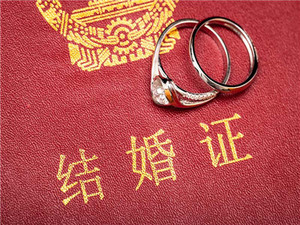 离婚后结婚证要收回吗