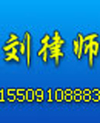 刘锋