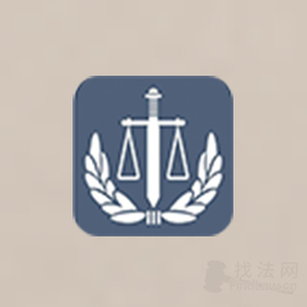 贾娜律师