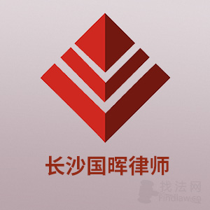 长沙国晖