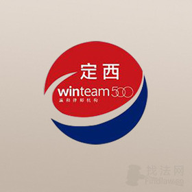 甘肃瀛行律师事务所律师