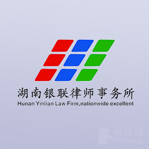 湘西律师-李凤祥团队律师