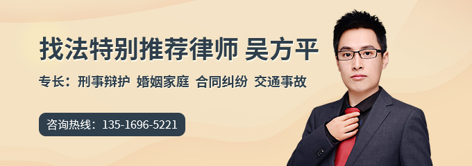 义乌市律师-吴方平律师
