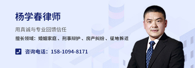 北京律师-杨学春律师