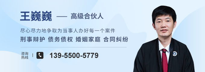 滁州律师-王巍巍律师