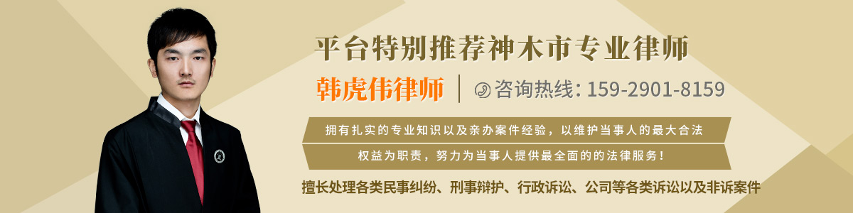韩虎伟律师