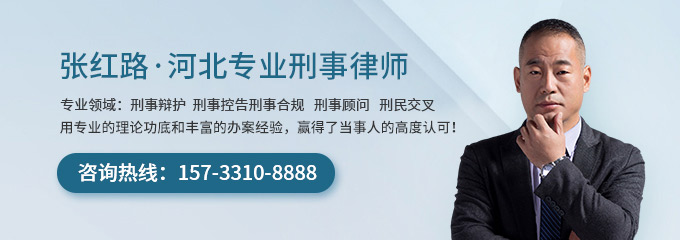 石家庄律师-张红路律师