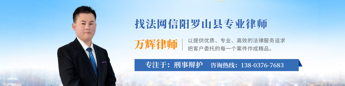 万辉律师