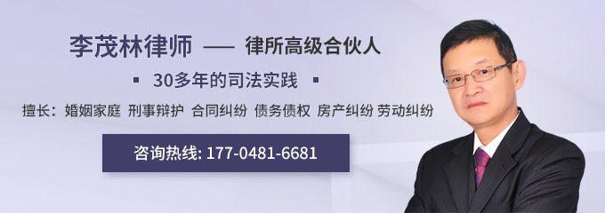 呼和浩特律师-李茂林律师
