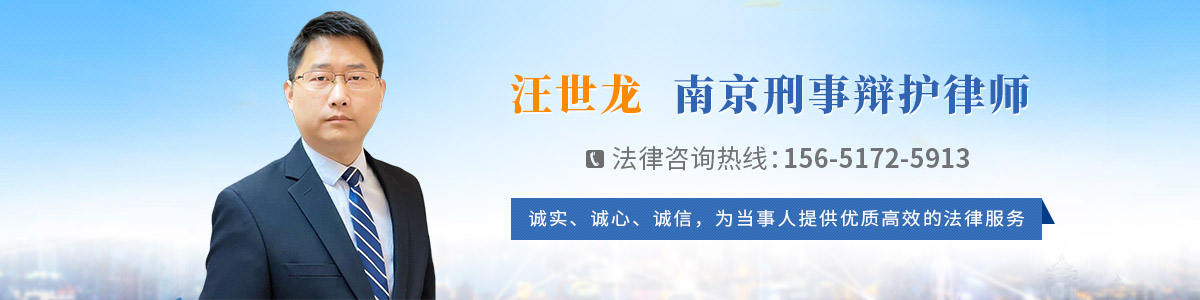 汪世龙律师
