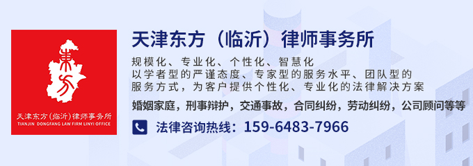 临沂律师-杨莹律师