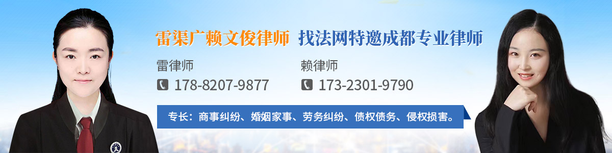 雷渠广律师