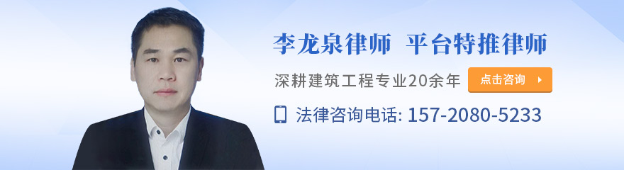 南京律师-李龙泉律师