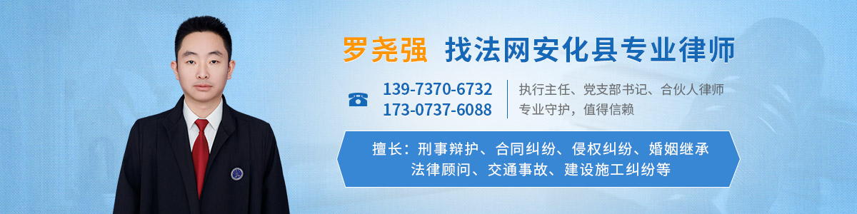 罗尧强律师