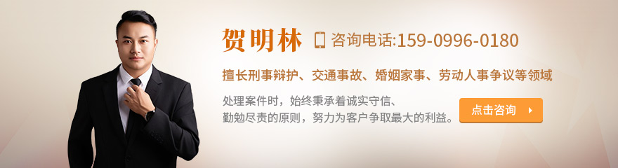 巴音郭楞律师-贺明林律师