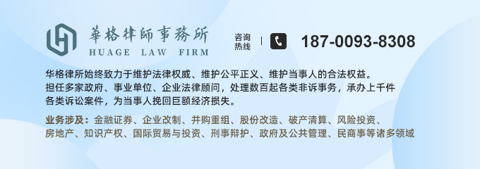 西安律师-陕西华格律所律师