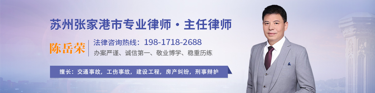 陈岳荣律师