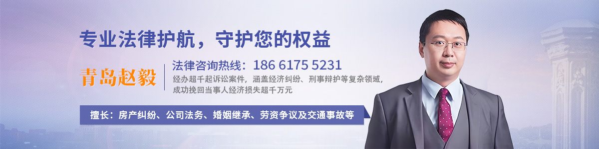 赵毅律师