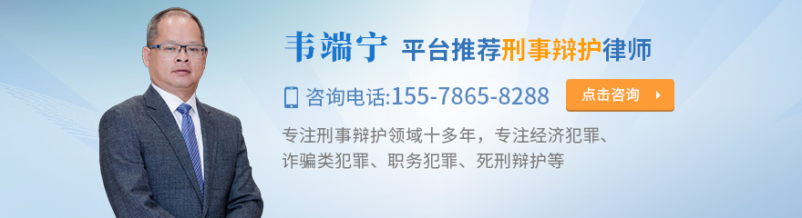 南宁律师-韦端宁律师