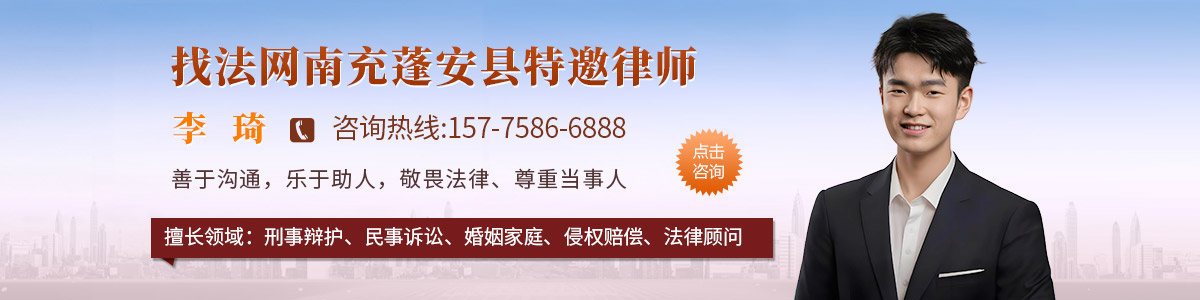 李琦律师
