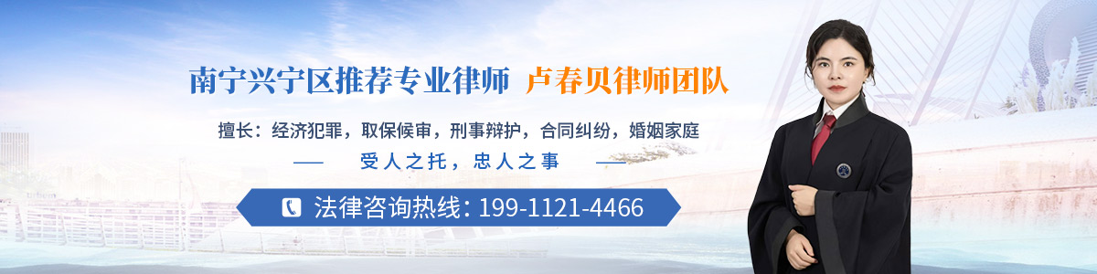 卢春贝律师