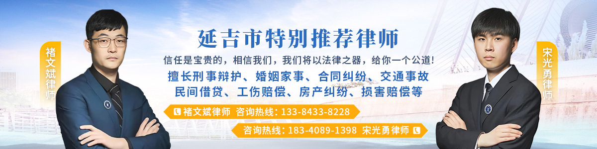 褚文斌律师