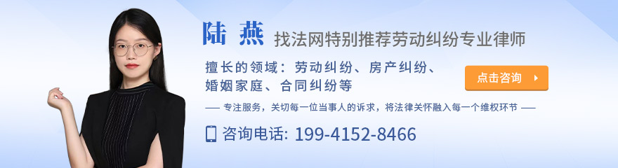 南京律师-陆燕律师