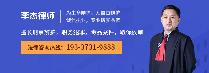 驻马店律师-李杰律师