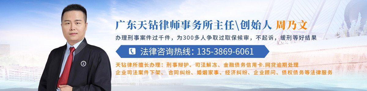 茶山镇律师-周乃文律师